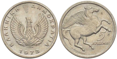 Греция 5 драхм 1973 Пегас, феникс в огне KM 109.1 медно-никель 4610-616