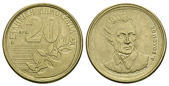 Греция 20 драхм 1992 Дионисиос Соломос KM 154 алюминиевая бронза 4385-915