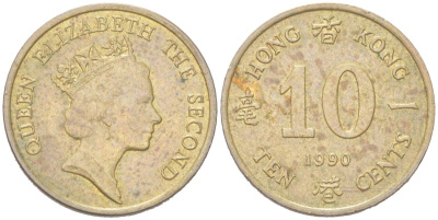 Гонконг 10 центов 1990 KM 55 никель латунь 4614-868