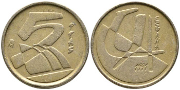 Испания 5 песет 1991 Хуан Карлос I (1975-2014) KM 833 алюминиевая бронза 105-1125