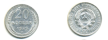 СССР 20 копеек 1929 Федорин 16, КМ 88 серебро 76-842