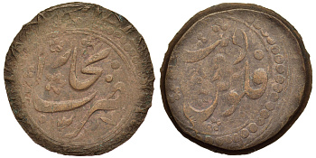 БУХАРСКОЕ ХАНСТВО, АЛИМ ХАН 2 ТЕНГЕ 1337 4,08 грамма КМ 47 медь 1522-1332