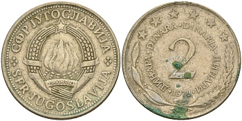Югославия 2 динара 1978 KM 57 медь цинк никель 4155-1011