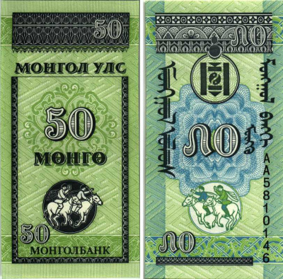 МОНГОЛИЯ 50 МОНГО 1993 Pick 51 бумага UNC (ПРЕСС) 6352-7-3-2