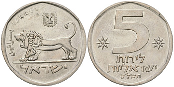 Израиль 5 лир 1979 JE 5739 KM 90 медно-никель UNC 88-941