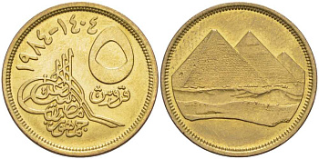 Египет 5 пиастров 1984 АН1404, пирамиды, гурт гладкий, номинал не заштрихован KM 622.1 алюминиевая бронза 4393-1014