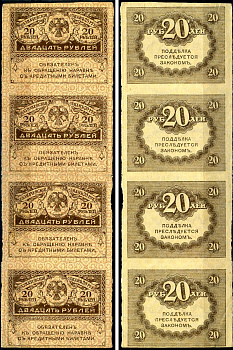 Россия 20 рублей 1917 сцепка из 4 банкнот Pick 38, Горянов 1.23.1 бумага 6293-29-2-2