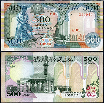 Сомали 500 шиллингов 1996 Pick 36 c бумага UNC (прес) 401-57-1-1
