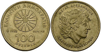 Греция 100 драхм 1992 Александр Македонский KM 159 алюминиевая бронза 4120-614
