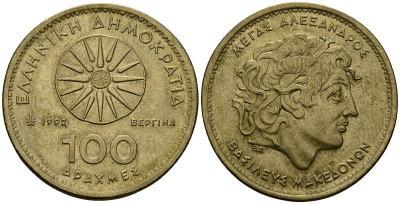 Греция 100 драхм 1992 Александр Македонский KM 159 алюминиевая бронза 4120-614