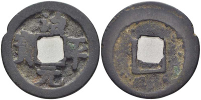 КОРЕЯ 1 МОН ND БРАК ЧЕКАНА, СМЕЩЕНИЕ бронза 113-956