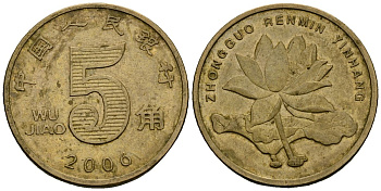 Китай 5 цзяо 2006 KM 1411 никель плакированная латунью 4138-1134