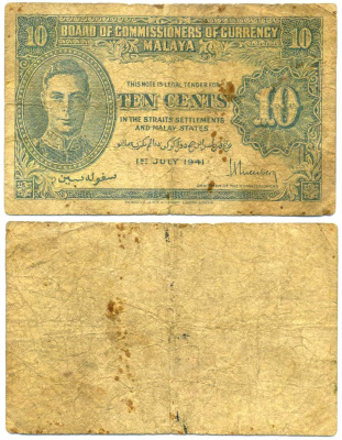 Малайя 10 центов 1941 (1945) Георг VI Pick 8 бумага 8564-48-2-2