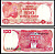 Индонезия 100 рупий 1984 Pick 122 бумага 7204-40-2-1
