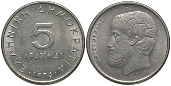 Греция 5 драхм 1976 Аристотель KM 118 медно-никель 181-851