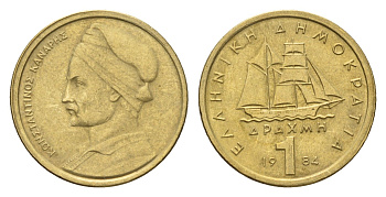Греция 1 драхма 1984 адмирал Константин Канарис KM 116 никель латунь 4669-213
