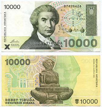 ХОРВАТИЯ 10000 ДИНАРОВ 1992 15 ЯНВАРЯ 1992 Pick 25а бумага XF 8588-36-2-1