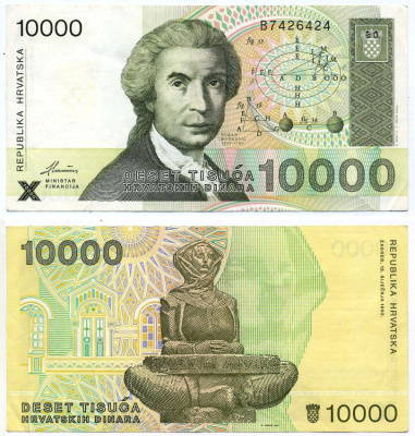 ХОРВАТИЯ 10000 ДИНАРОВ 1992 15 ЯНВАРЯ 1992 Pick 25а бумага XF 8588-36-2-1