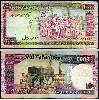 Иран 2000 риалов ND (1996-2005) Революция, Кааба в Мекке Pick 141 f (1) бумага 2119-13-1-1