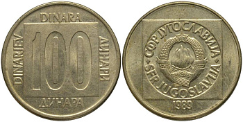 ЮГОСЛАВИЯ 100 ДИНАРОВ 1989 KM 134 латунь 181-554