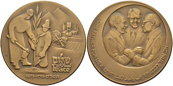 Израиль медаль 1979 мир, ONE FATHER FOR US ALL (ВАЛАХИЯ), диаметр 59,5 мм.  томпак   00-00