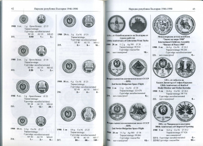 Болгария Каталог-ценник Болгарских монет. София. 2015. 76 страниц  58-01-12-07