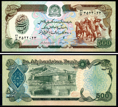 Афганистан 500 афгани 1991 SH1370 Pick 60c бумага UNC (пресс) 446-68-5-3