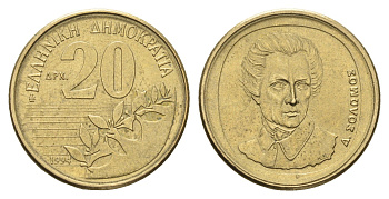 Греция 20 драхм 1994 Дионисиос Соломос KM 154 алюминиевая бронза    4660-816