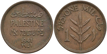 Израиль, Палестина 1 миль 1941 британская администрация (1927-1948) KM 1 бронза    4154-358