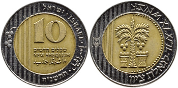 Израиль 10 новых шекелей 1995 JE 5755, пальма между двух корзин, из набора KM 270 биметалл 4390-821