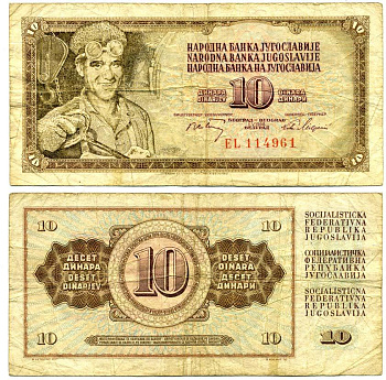 ЮГОСЛАВИЯ 10 ДИНАРОВ 1968 1 МАЯ 1968, МАЛЕНЬКАЯ СЕРИЯ, БАРОККО, МЕТАЛЛУРГ Pick 82а бумага 7218-79-1