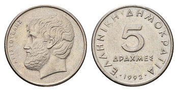 Греция 5 драхм 1992 Аристотель KM 131 медно-никель 4695-642