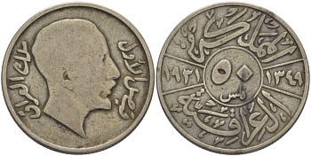 Ирак 50 филсов 1931 Фейсал I (1921-1933) KM 100 серебро 28-432