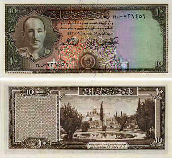 АФГАНИСТАН 10 АФГАНИ 1954 ГОД 1327, MUHAMMAD ZAHIR SHAH (1933-1973) Pick 30c бумага UNC (ПРЕСС) 8588-5-3-2