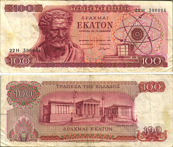 ГРЕЦИЯ 100 ДРАХМ 1967 ПОДПИСЬ GALANIS, ДЕМОКРИТ, ЗДАНИЕ УНИВЕРСИТЕТА Pick 196b бумага 7191-49-3-1