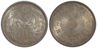 Япония 50 сенов 1936 11 год, Император Хирохито Сева (1926-1989), райские птицы KM 50 серебро aUNC 1521-922