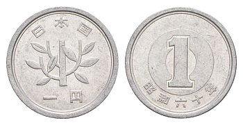 Япония 1 йена 1985 Yr. 60, Хирохито (1926-1989) Y 74 алюминий 4632-235