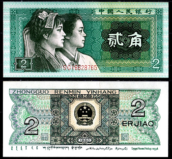 Китай 2 цзяо 1980 Pick 882a бумага UNC (пресс) 6266-3-4-2