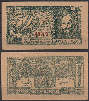 Вьетнам Северный 50 ху ND (1948) Хо Ши Мин. Пара Pick 14 b бумага 451-1295-1