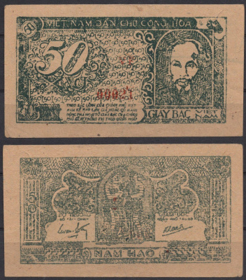 Вьетнам Северный 50 ху ND (1948) Хо Ши Мин. Пара Pick 14 b бумага 451-1295-1