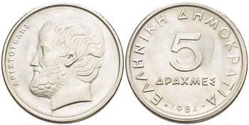 Греция 5 драхм 1984 Аристотель KM 131 медно-никель 4523-532