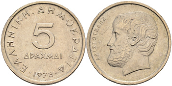 Греция 5 драхм 1978 Аристотель KM 118 медно-никель 4126-841