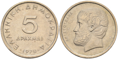 Греция 5 драхм 1978 Аристотель KM 118 медно-никель 4126-841