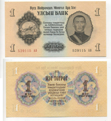 Монголия 1 тугрик 1955 Сухэ Батор Pick 28 бумага UNC (пресс) 7217-74-3