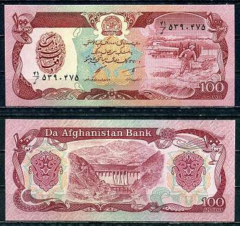 Афганистан 100 афгани 1990 SH 1369, Гидроэлектростанция Pick 59 b бумага UNC (пресс) 6317-9-2-2