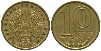 Казахстан 10 тенге 2000 KM 25 латунь 4380-1155