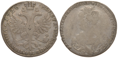 Россия полтина (50 копеек) 1726 Екатерина I (1725-1727), СП-Б, редкий брак - гур № 6 (50%) и гурт № 1 (50%) Биткин 201 R серебро 10-011-28