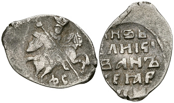 Великое Княжество Московское копейка 1535-1547 Иван IV Васильевич, Новгородский монетный двор, 0,68 ГР ГиК №76 серебро 00-00