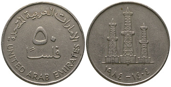 ОАЭ 50 филсов 1984 KM 5 медно-никель 4563-134