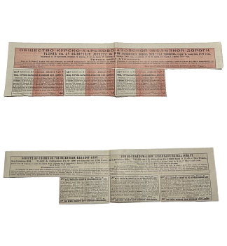 Россия, Общество Курско-Харьковско-Азовские железные дороги купонный лист (3 купов по 20 германских марок по курсу дня) от облигации 1909 6294-77-3-2